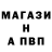 Альфа ПВП крисы CK Bren Estevez