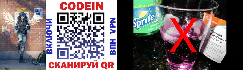 Кодеиновый сироп Lean Purple Drank  купить наркоту  Зеленокумск 