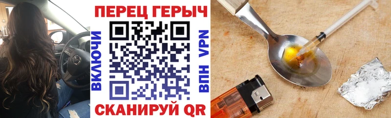Героин хмурый Зеленокумск