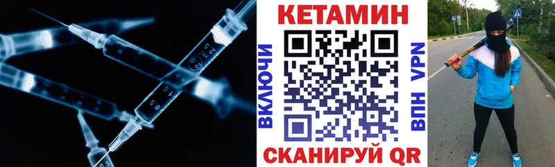 Кетамин VHQ  Зеленокумск 