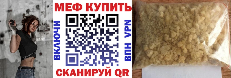Мефедрон мука  Зеленокумск 