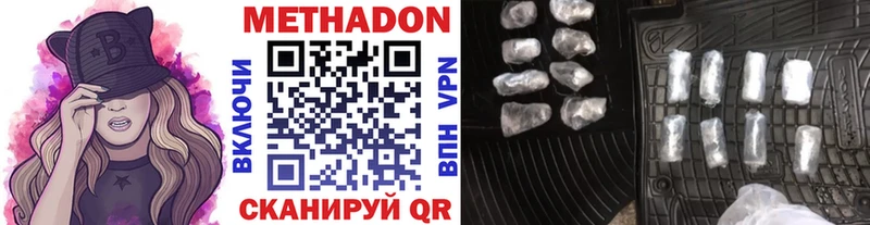 купить   Зеленокумск  Метадон мёд 