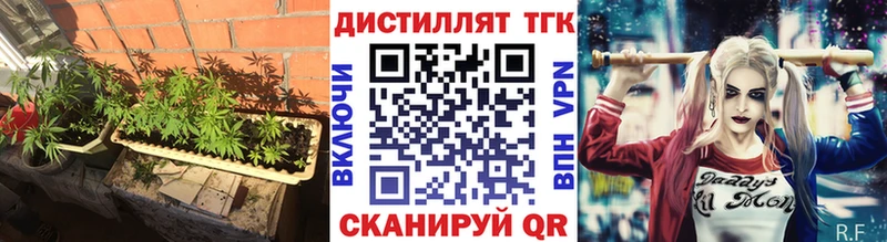 Дистиллят ТГК вейп Зеленокумск