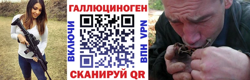 Галлюциногенные грибы Magic Shrooms  Зеленокумск 